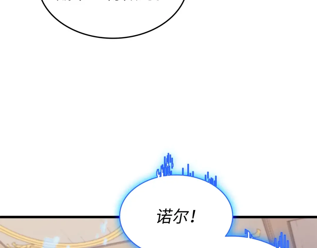 第114话 卡伊洛·维尔斯曼 第77页