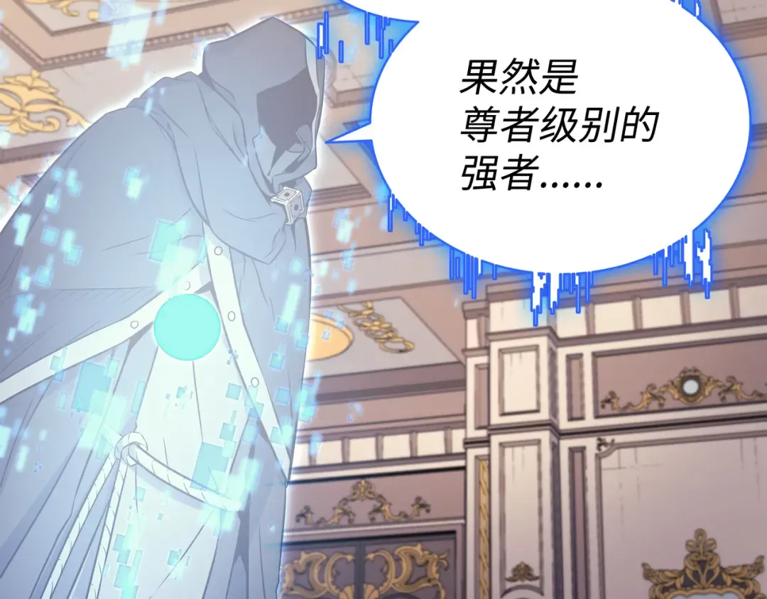 第114话 卡伊洛·维尔斯曼 第78页