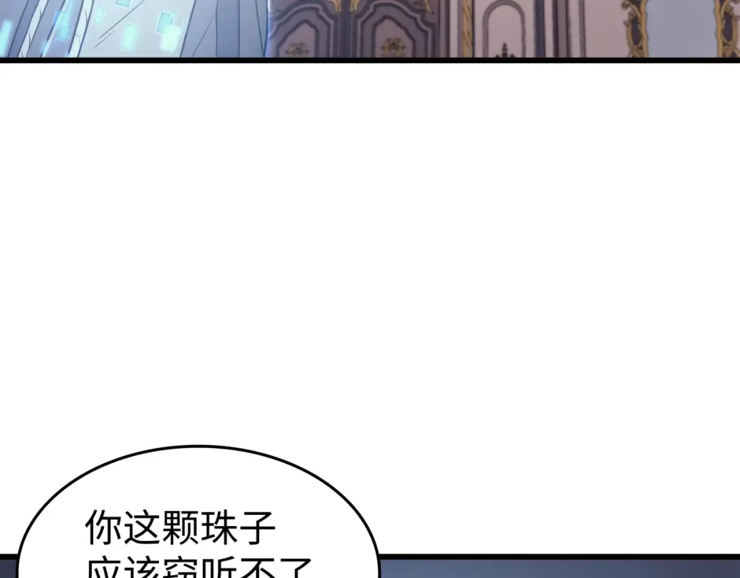 第114话 卡伊洛·维尔斯曼 第79页