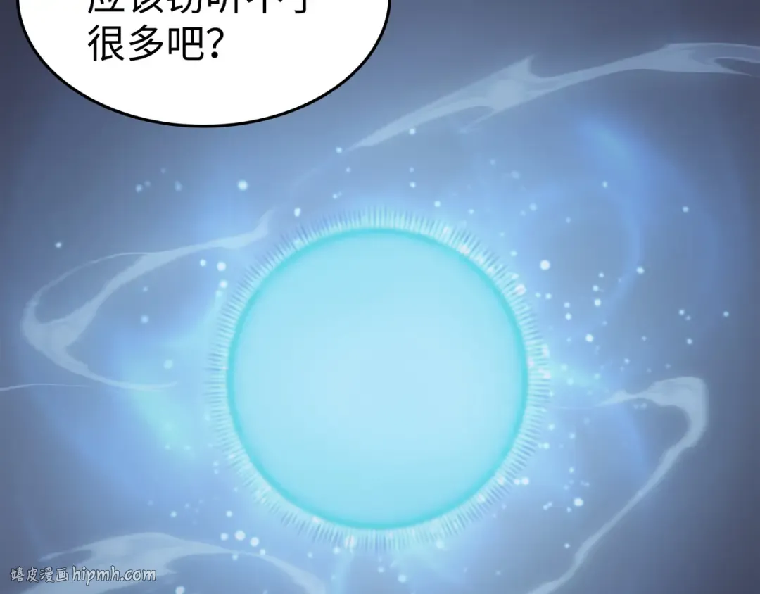 第114话 卡伊洛·维尔斯曼 第80页