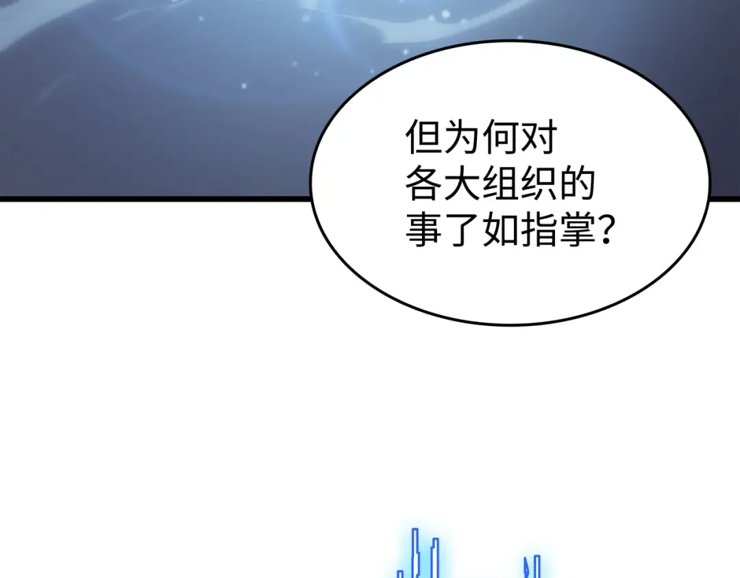 第114话 卡伊洛·维尔斯曼 第81页