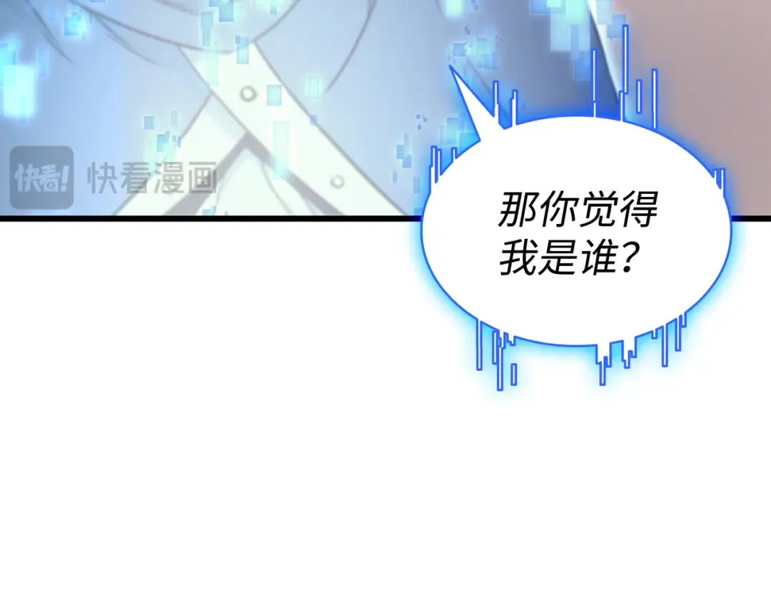 第114话 卡伊洛·维尔斯曼 第83页