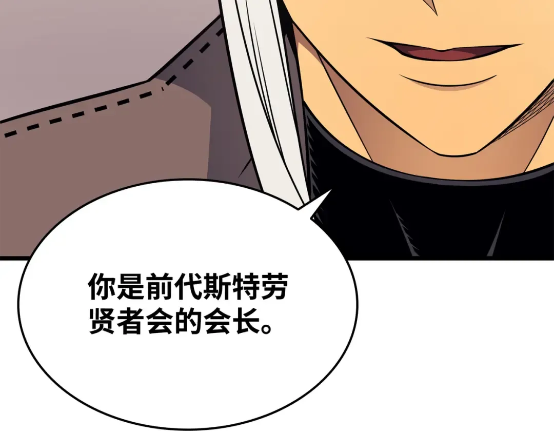 第114话 卡伊洛·维尔斯曼 第85页