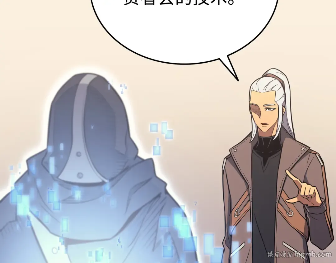 第114话 卡伊洛·维尔斯曼 第88页