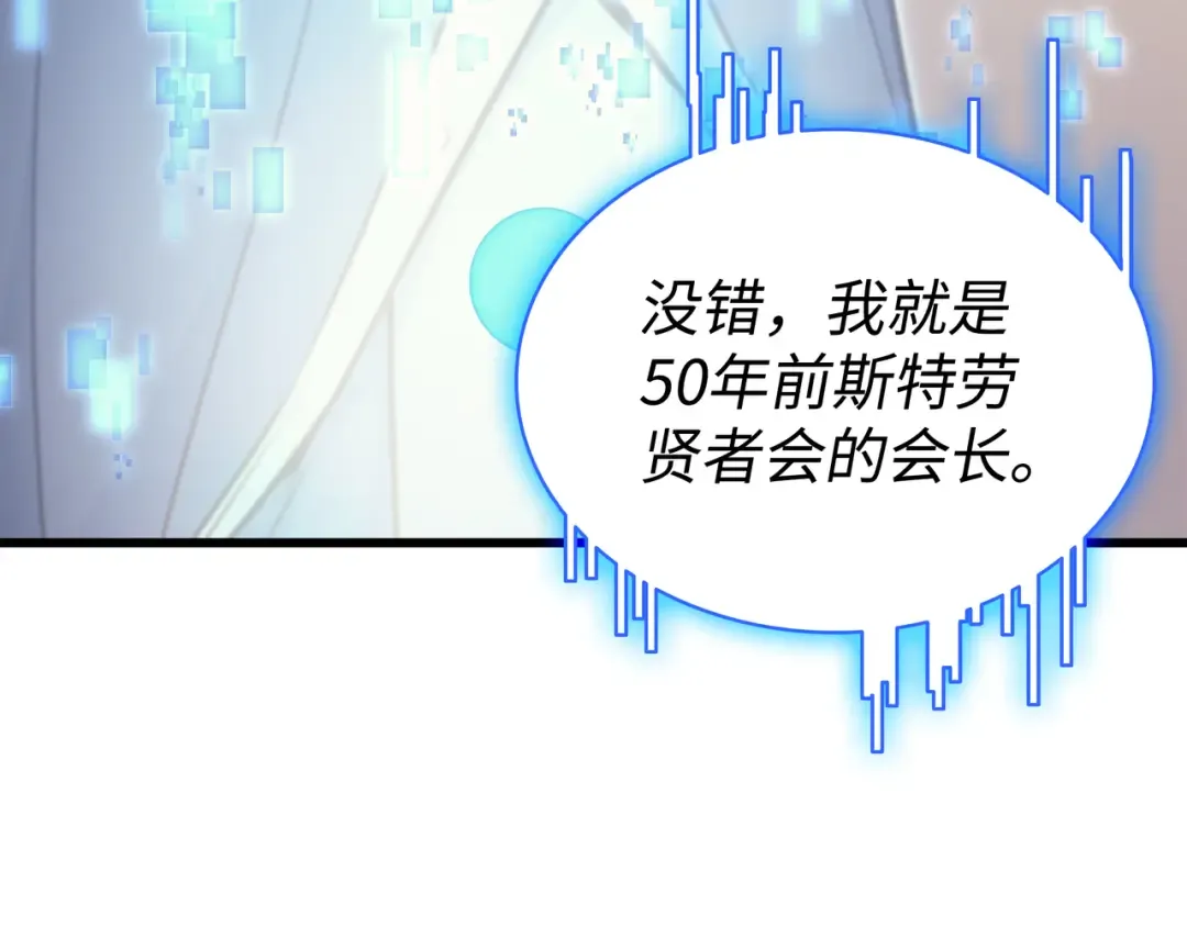 第114话 卡伊洛·维尔斯曼 第92页