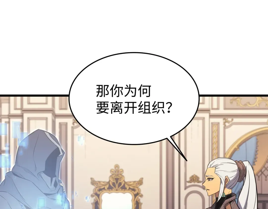 第114话 卡伊洛·维尔斯曼 第93页
