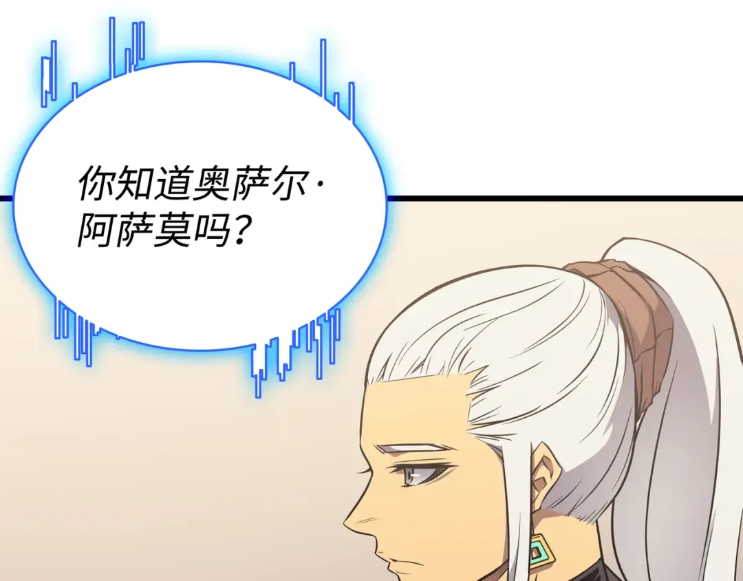 第114话 卡伊洛·维尔斯曼 第95页