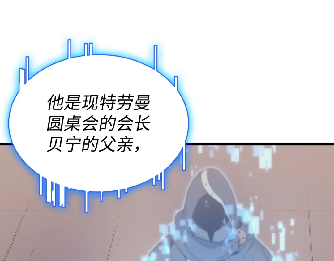 第114话 卡伊洛·维尔斯曼 第101页