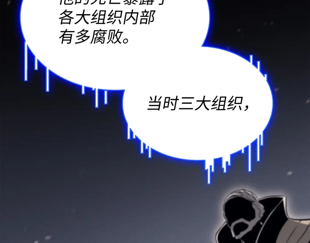 第114话 卡伊洛·维尔斯曼 第105页