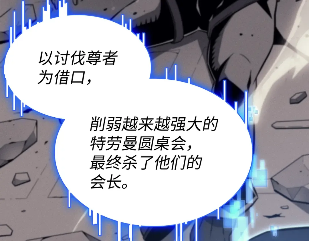 第114话 卡伊洛·维尔斯曼 第108页