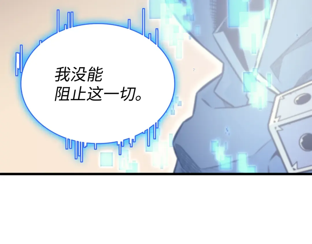 第114话 卡伊洛·维尔斯曼 第110页