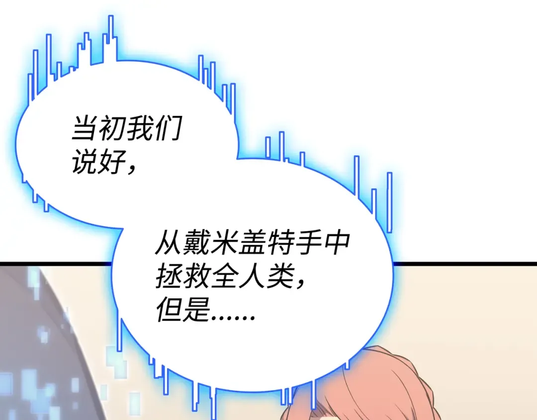 第114话 卡伊洛·维尔斯曼 第111页