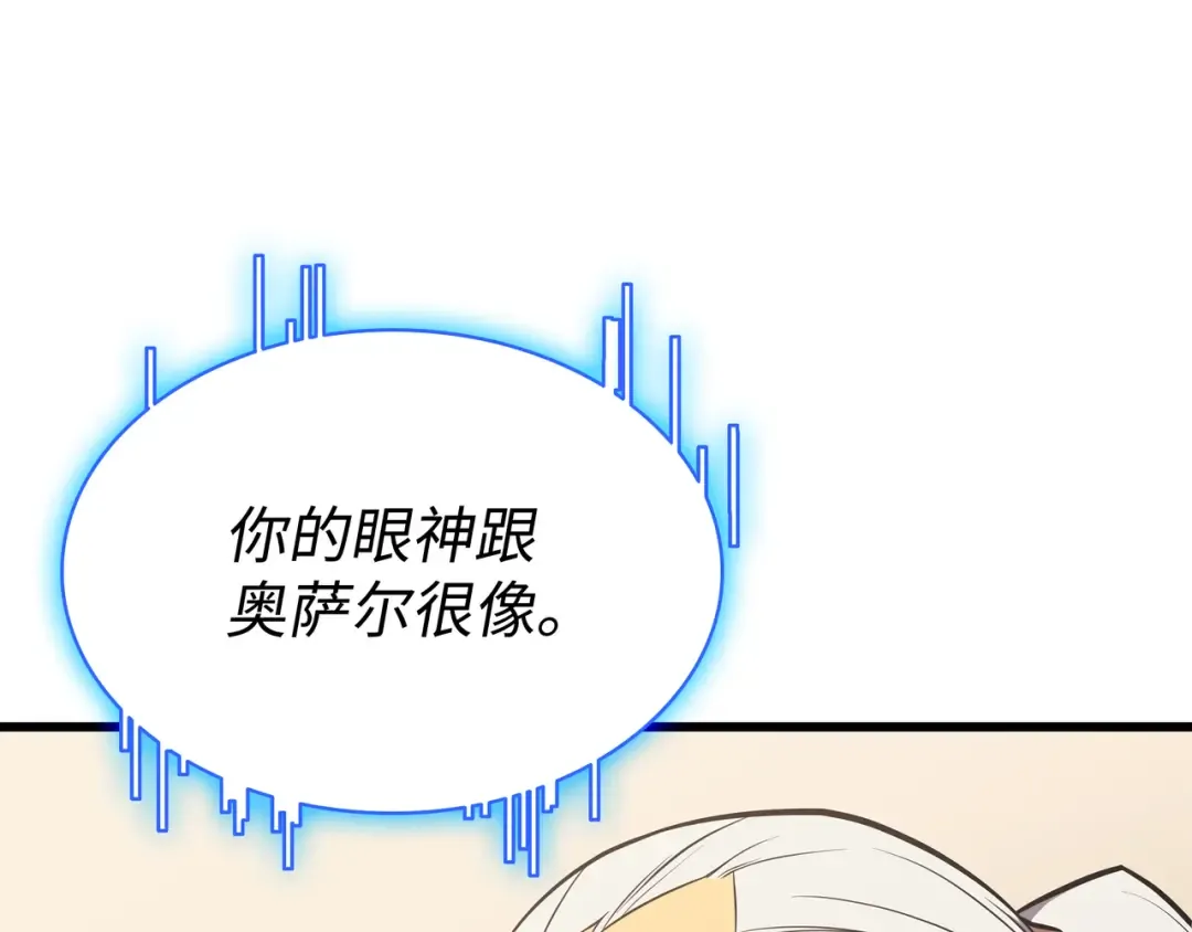 第114话 卡伊洛·维尔斯曼 第116页