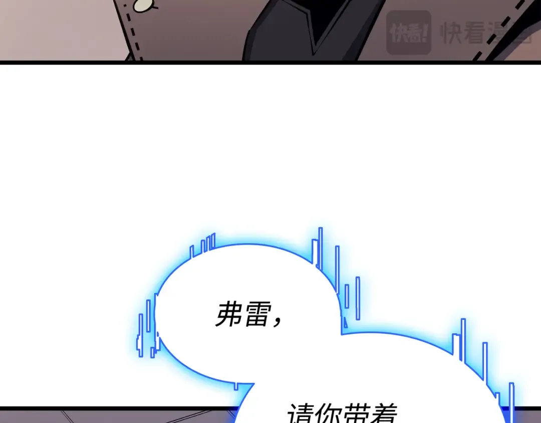 第114话 卡伊洛·维尔斯曼 第118页