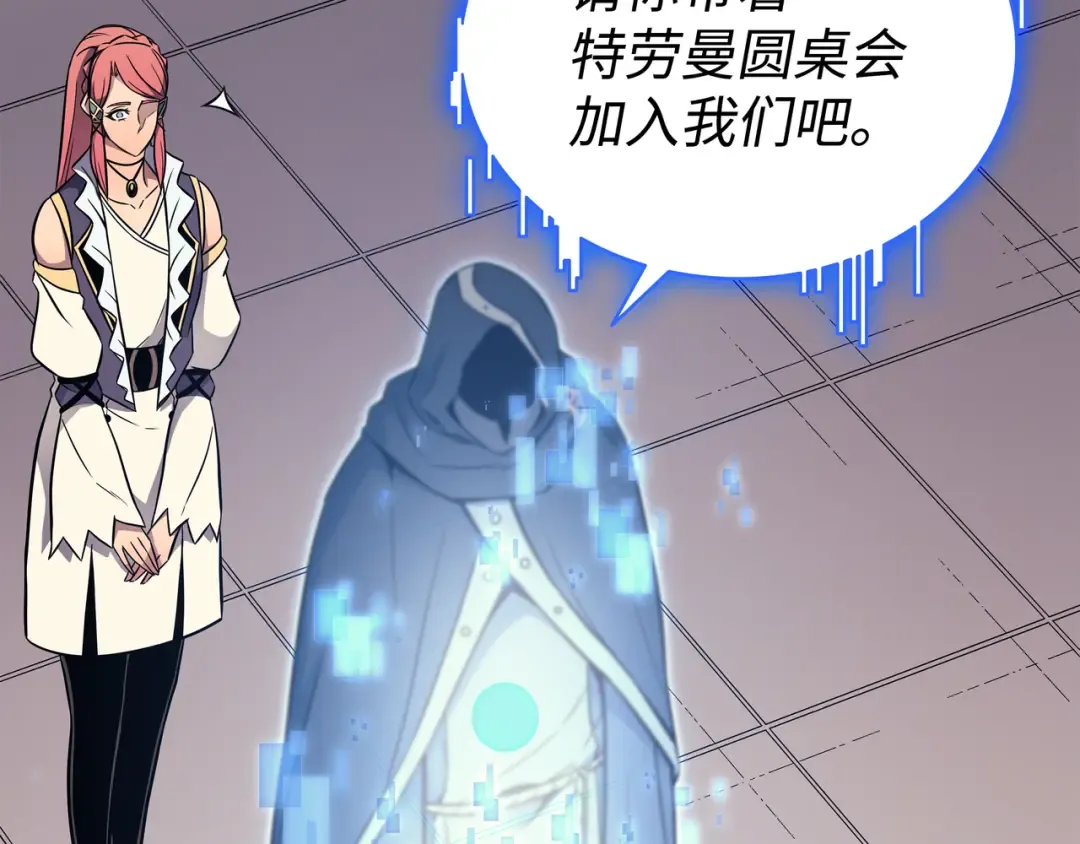 第114话 卡伊洛·维尔斯曼 第119页