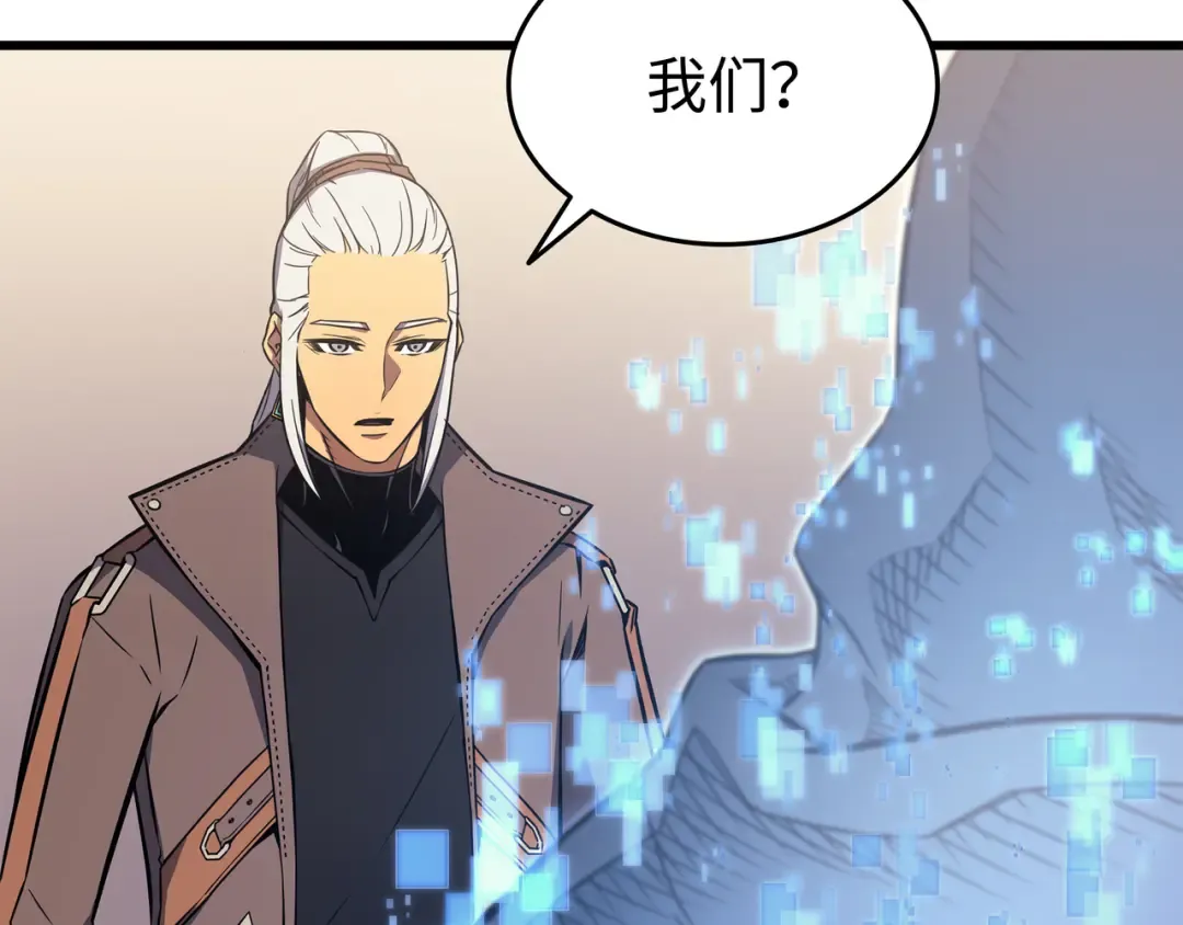 第114话 卡伊洛·维尔斯曼 第122页
