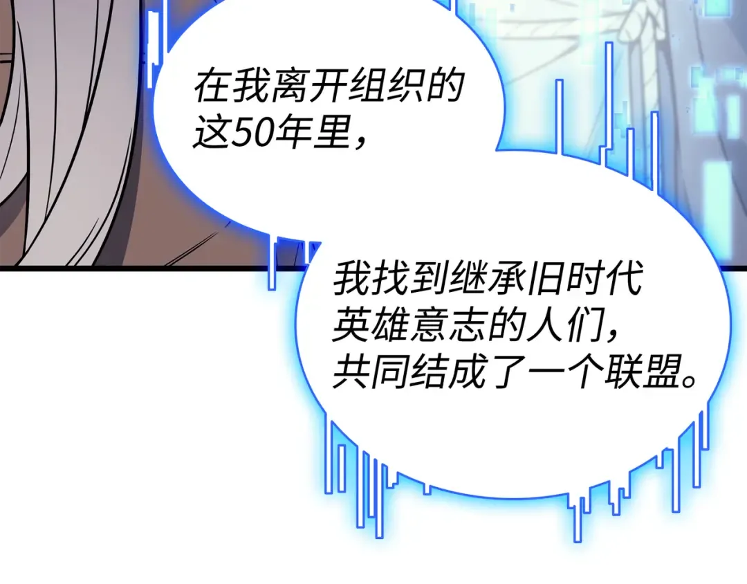 第114话 卡伊洛·维尔斯曼 第125页