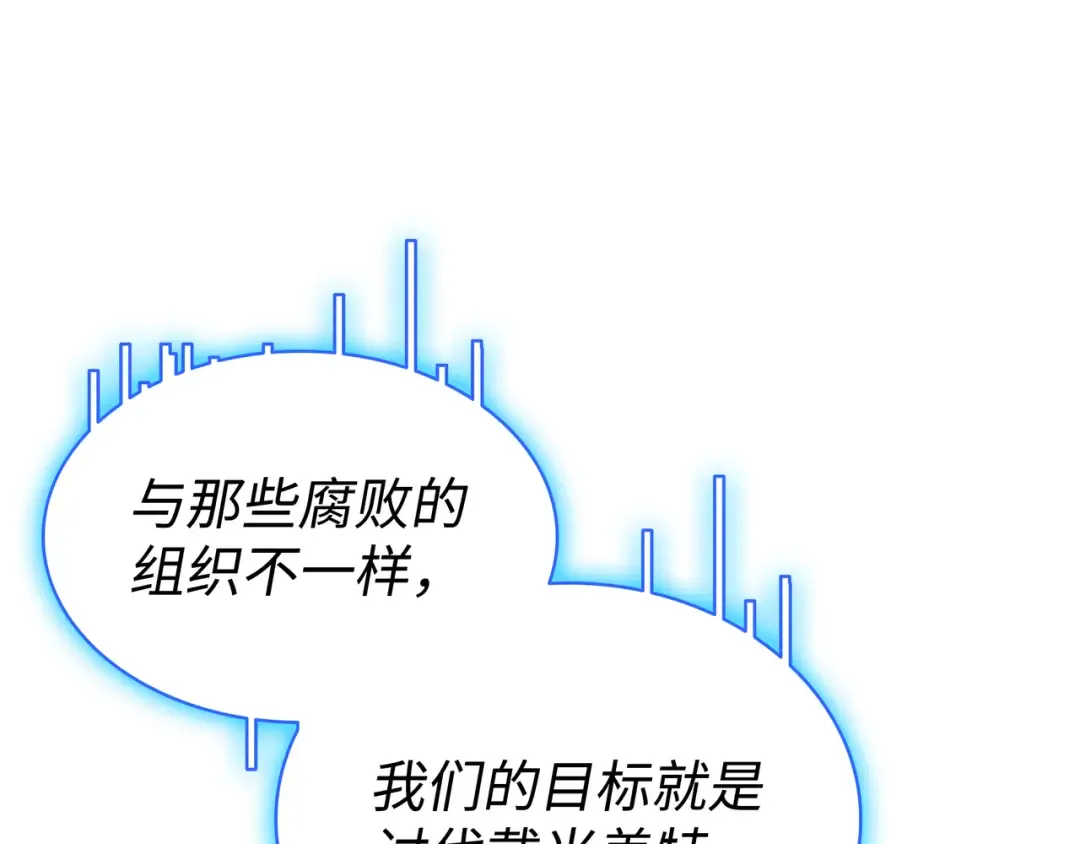 第114话 卡伊洛·维尔斯曼 第127页