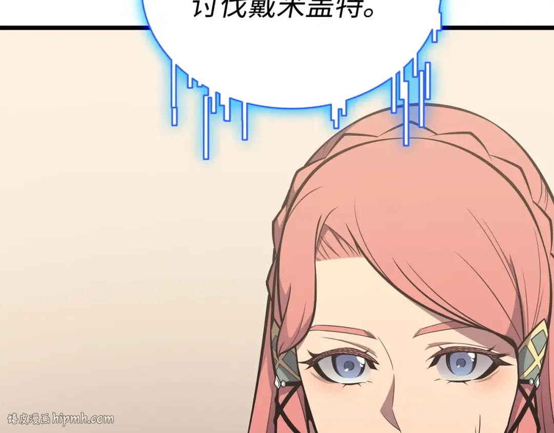 第114话 卡伊洛·维尔斯曼 第128页