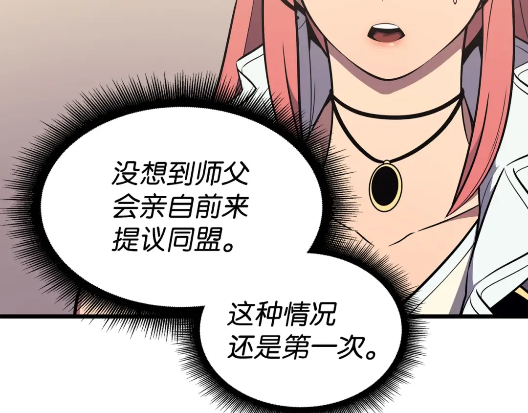 第114话 卡伊洛·维尔斯曼 第129页