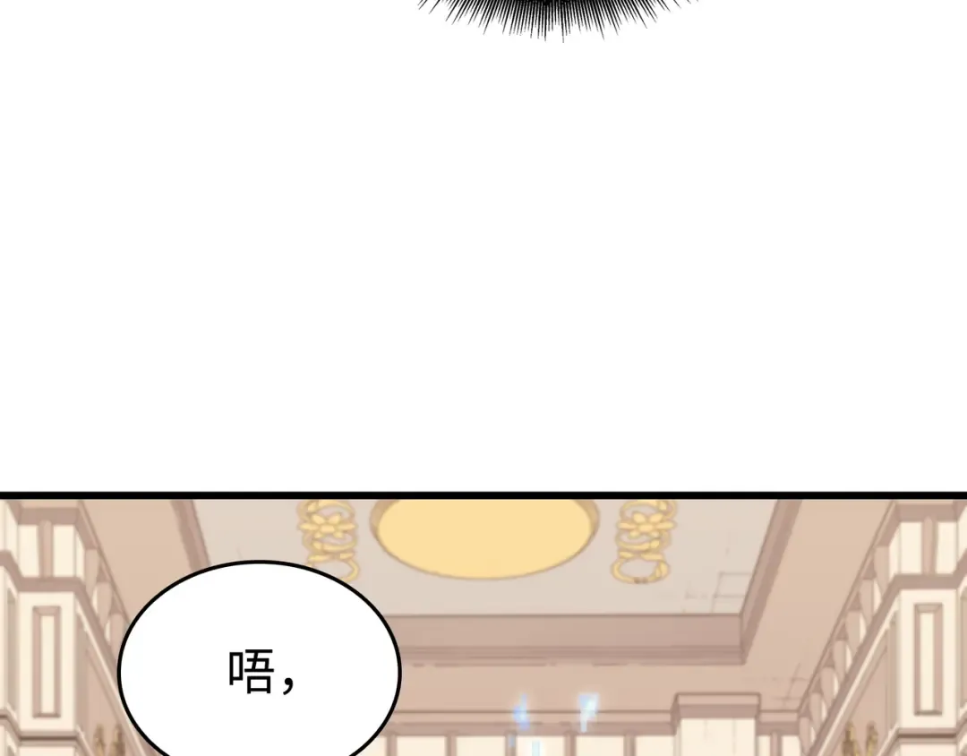 第114话 卡伊洛·维尔斯曼 第130页