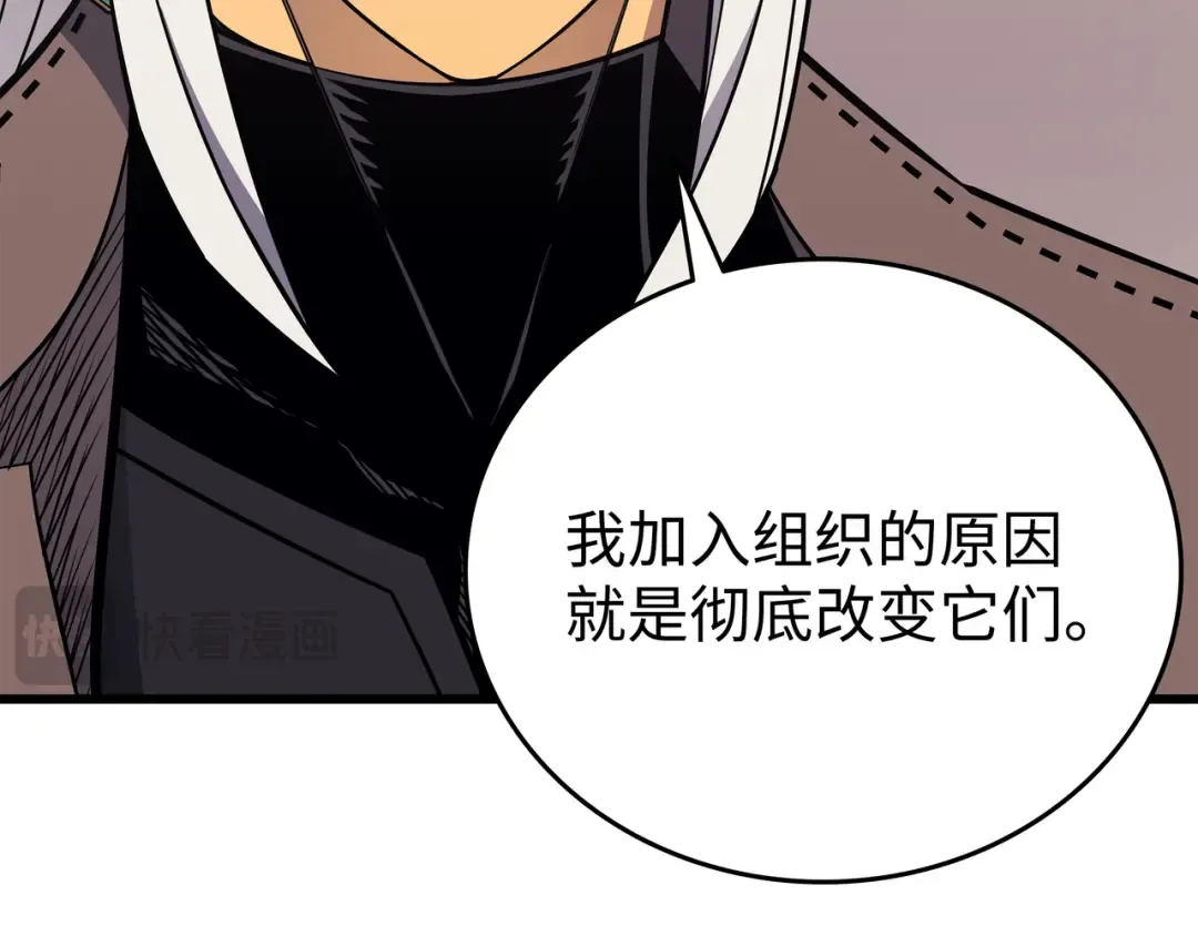 第114话 卡伊洛·维尔斯曼 第134页