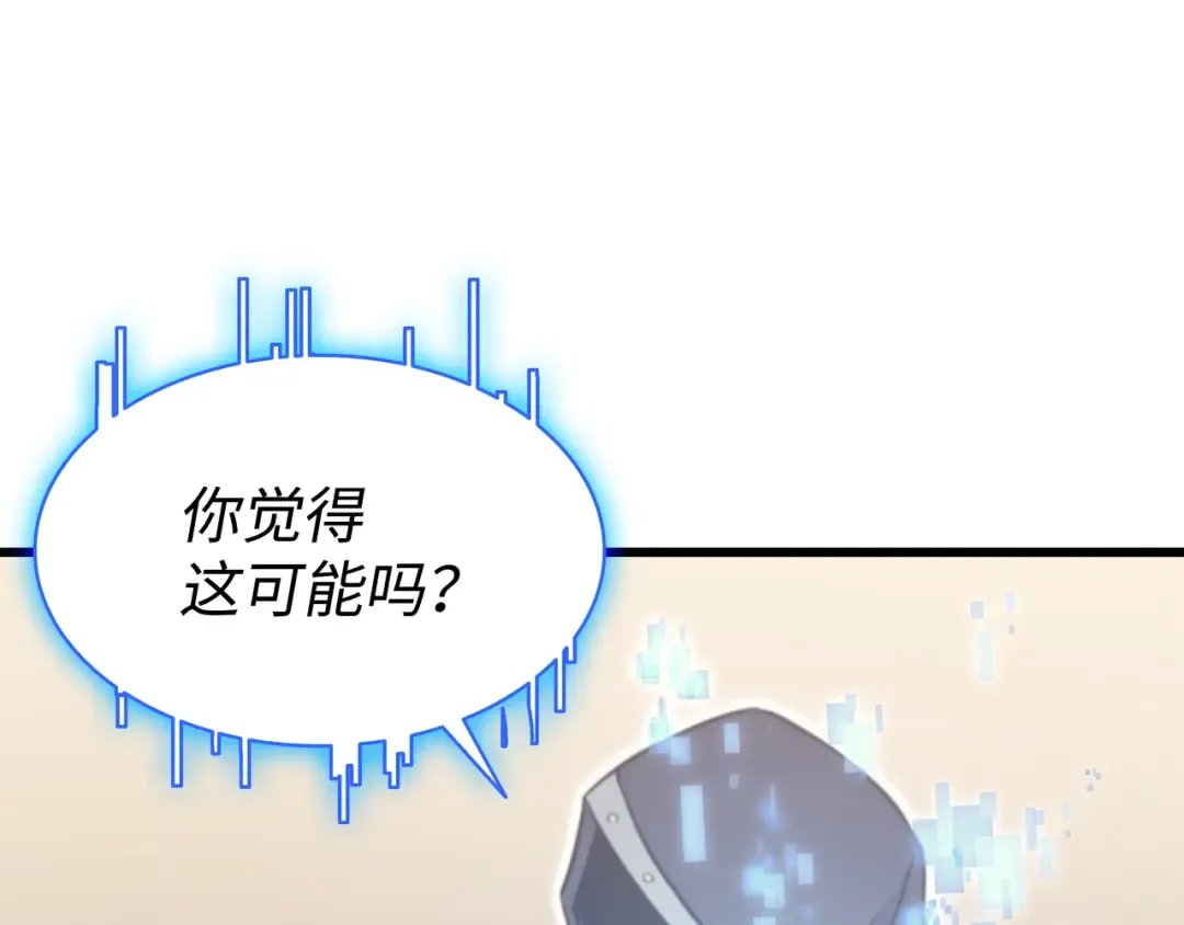第114话 卡伊洛·维尔斯曼 第135页