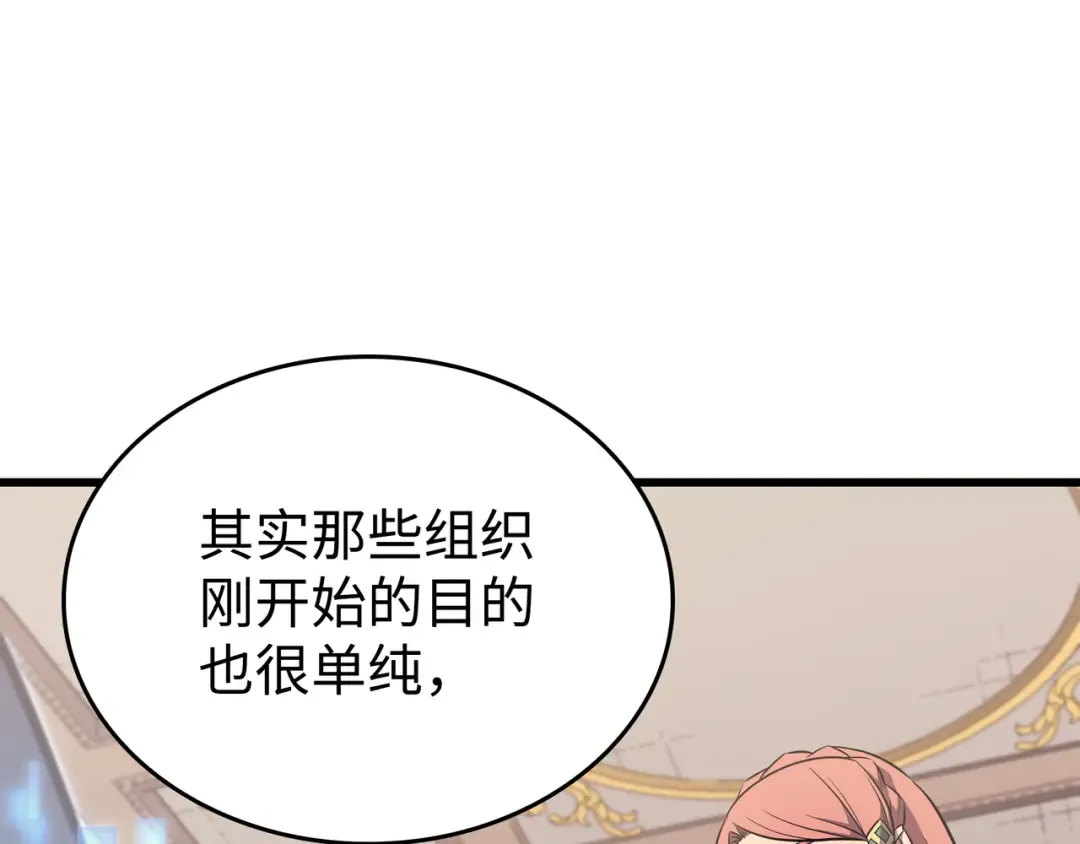 第114话 卡伊洛·维尔斯曼 第139页