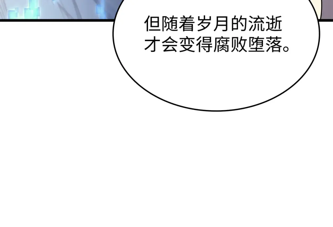 第114话 卡伊洛·维尔斯曼 第141页