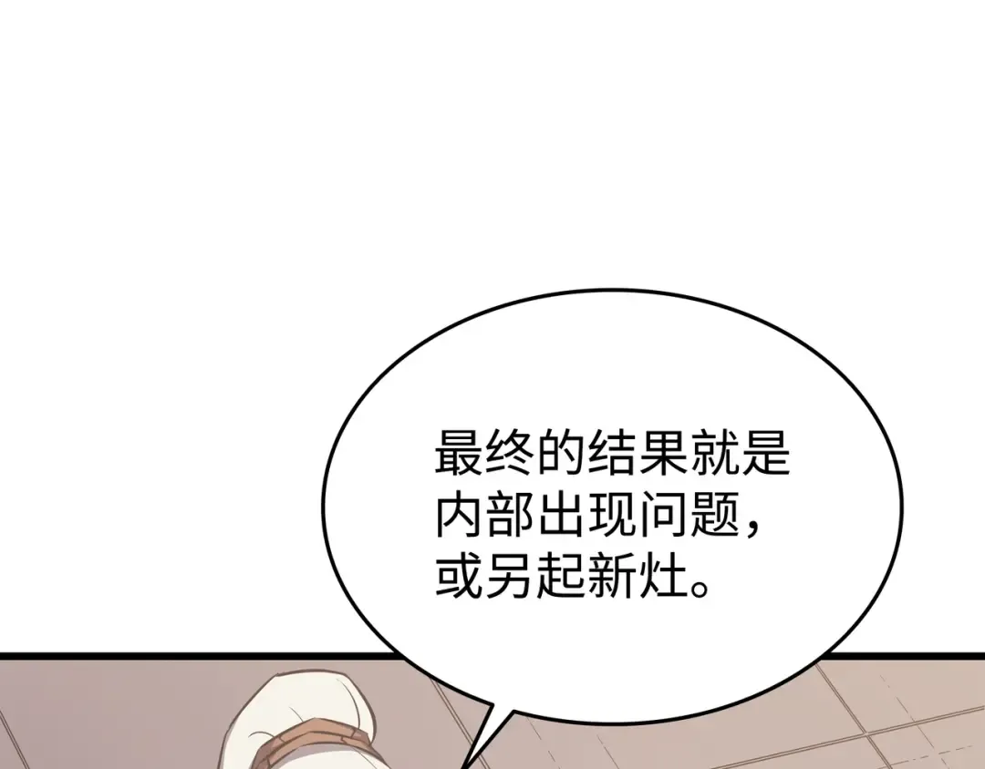 第114话 卡伊洛·维尔斯曼 第142页
