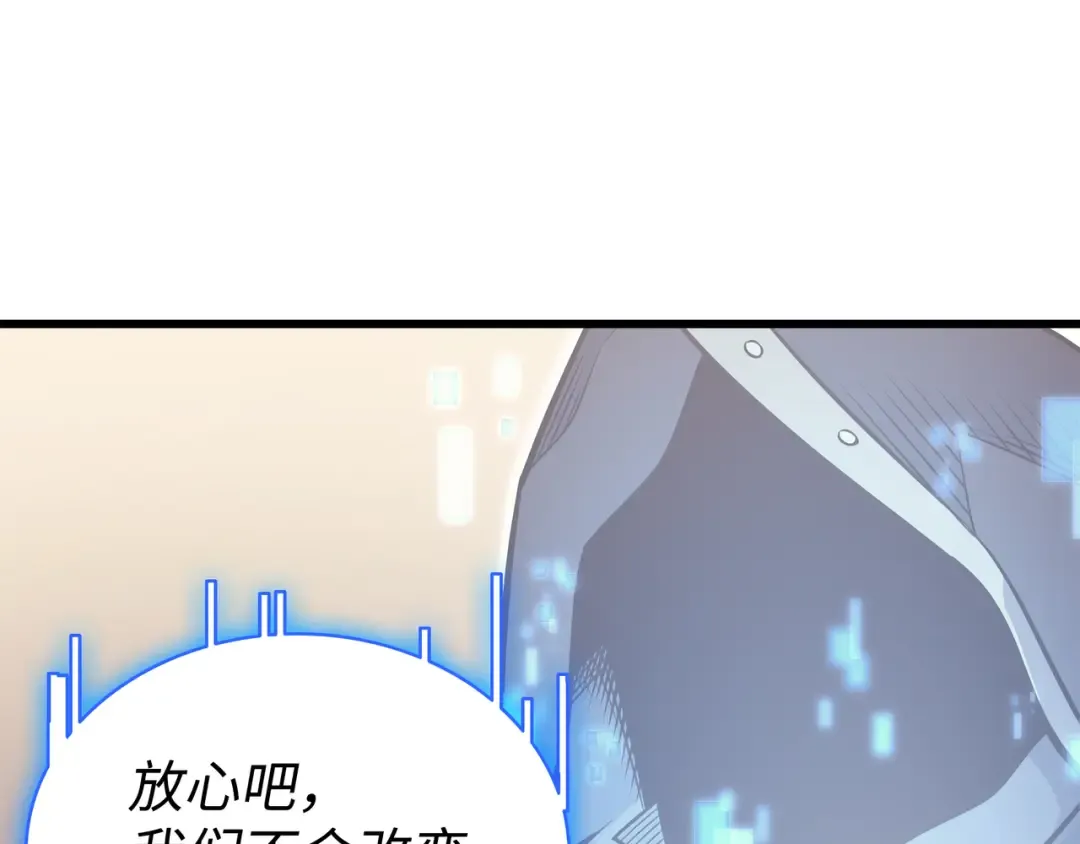 第114话 卡伊洛·维尔斯曼 第145页