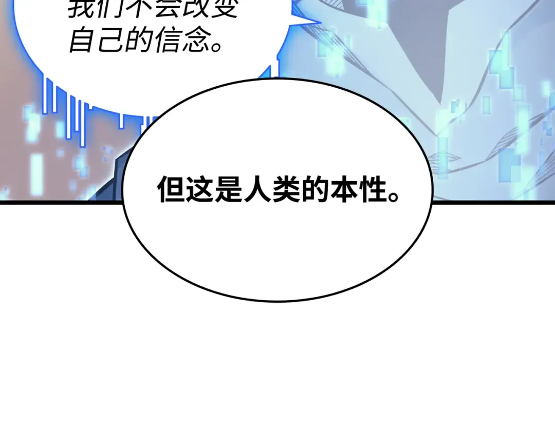 第114话 卡伊洛·维尔斯曼 第146页