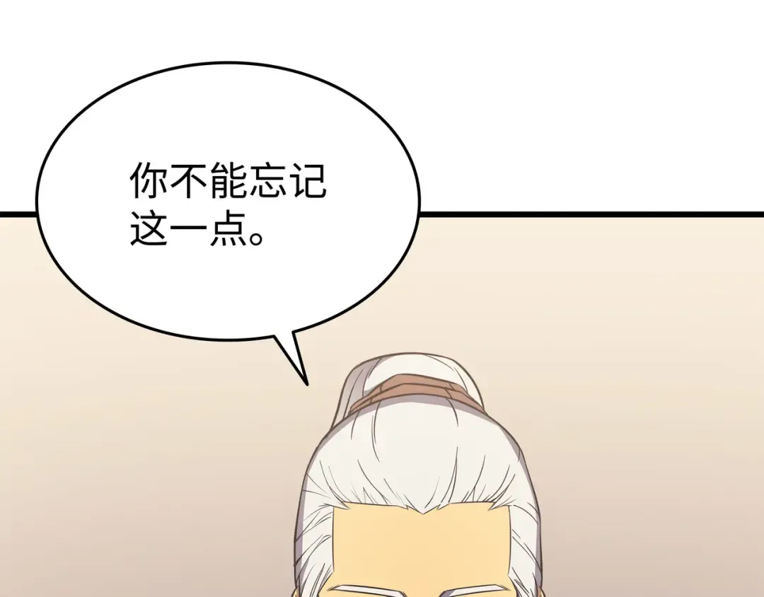 第114话 卡伊洛·维尔斯曼 第147页