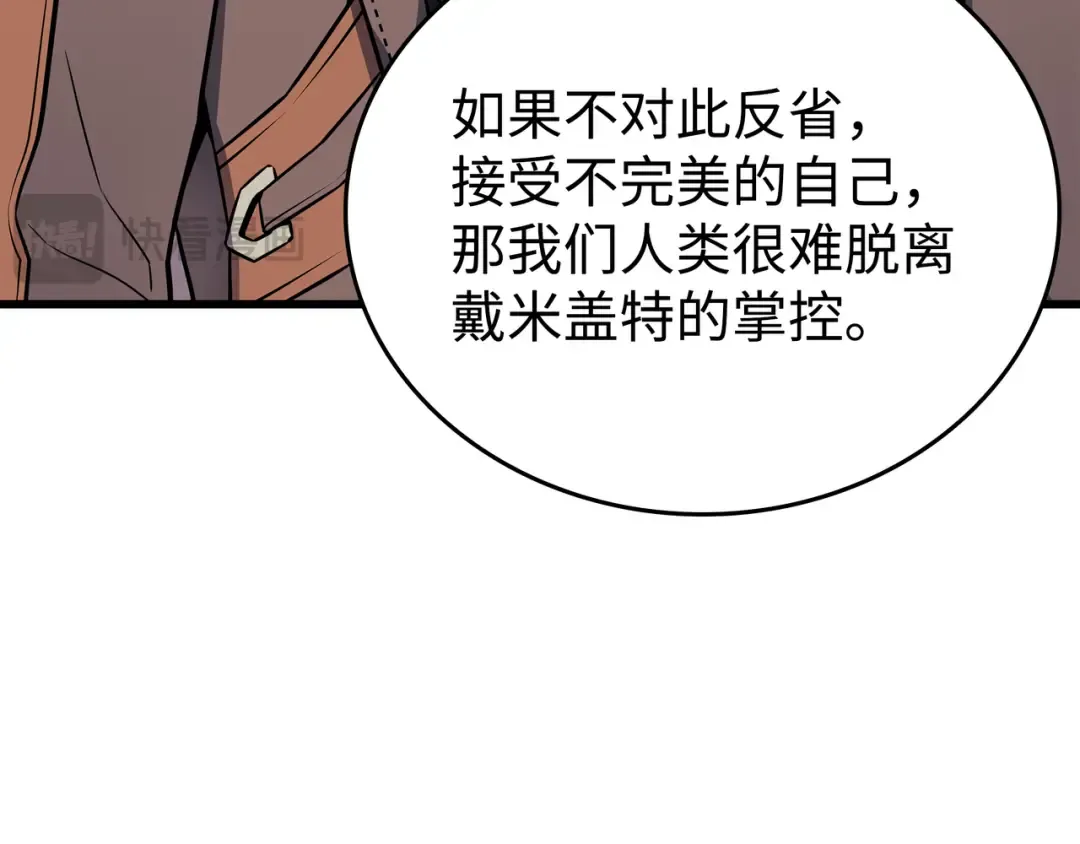 第114话 卡伊洛·维尔斯曼 第149页