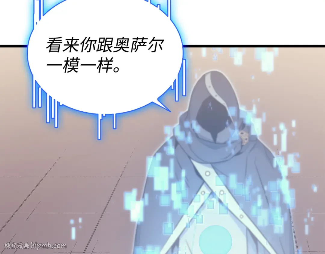 第114话 卡伊洛·维尔斯曼 第152页