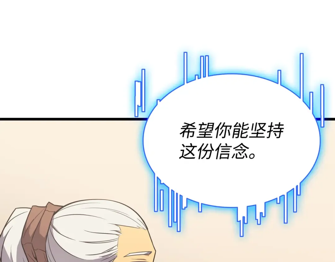 第114话 卡伊洛·维尔斯曼 第155页