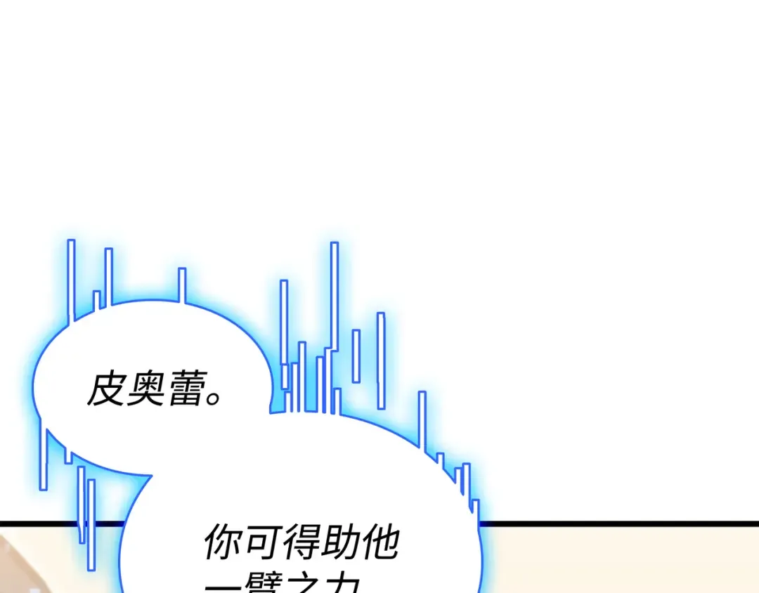 第114话 卡伊洛·维尔斯曼 第157页