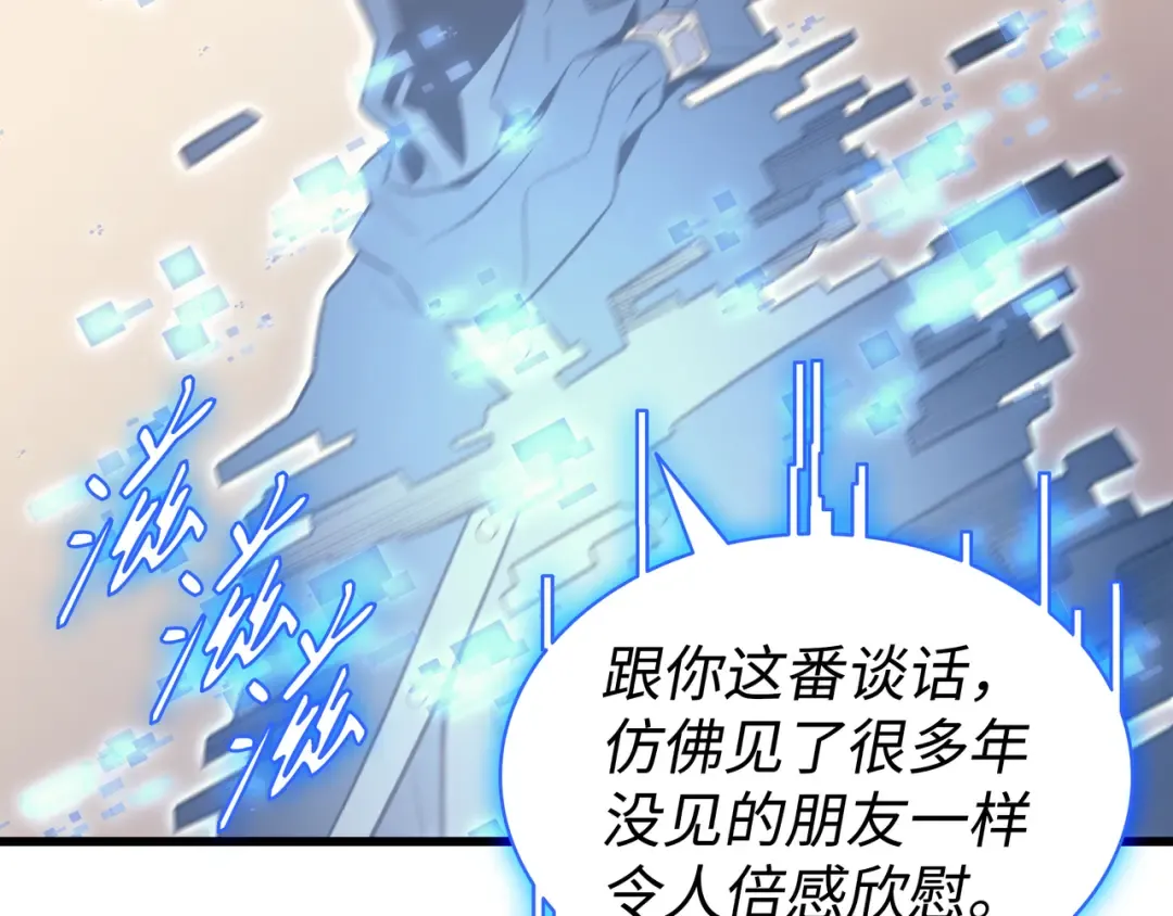 第114话 卡伊洛·维尔斯曼 第161页
