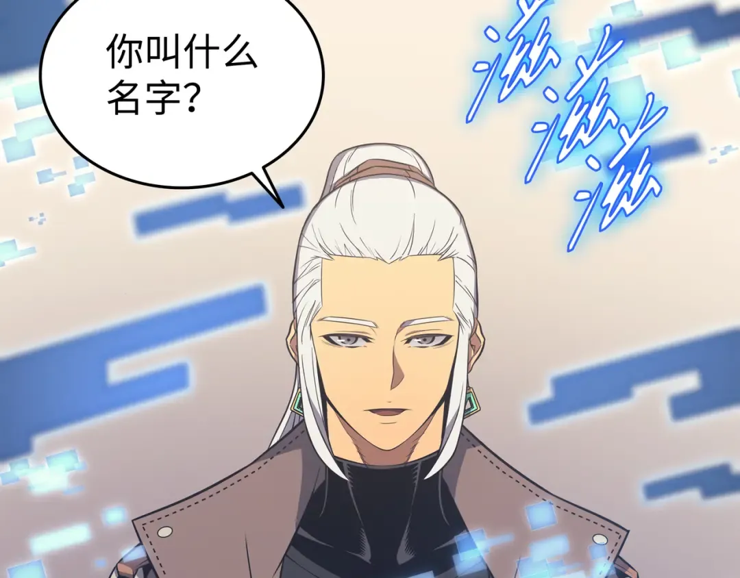 第114话 卡伊洛·维尔斯曼 第163页