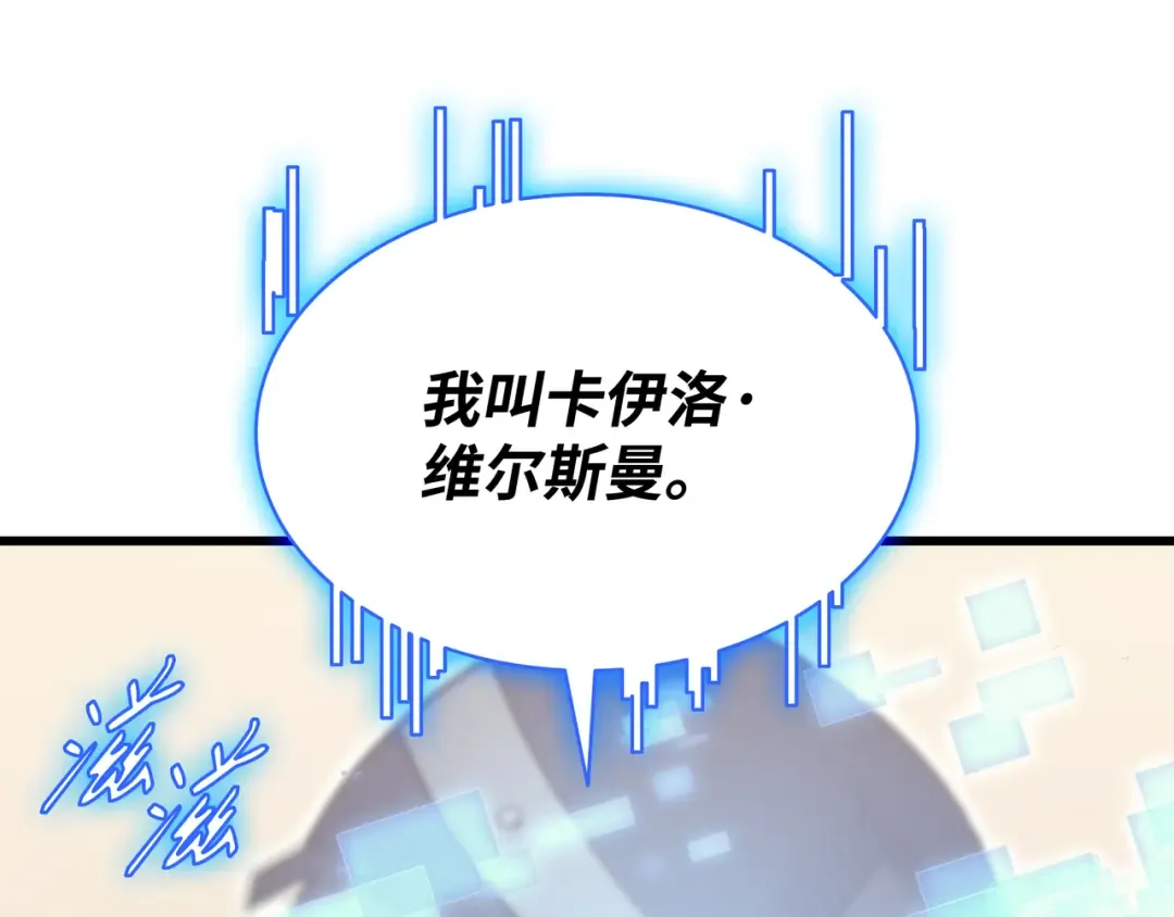 第114话 卡伊洛·维尔斯曼 第165页