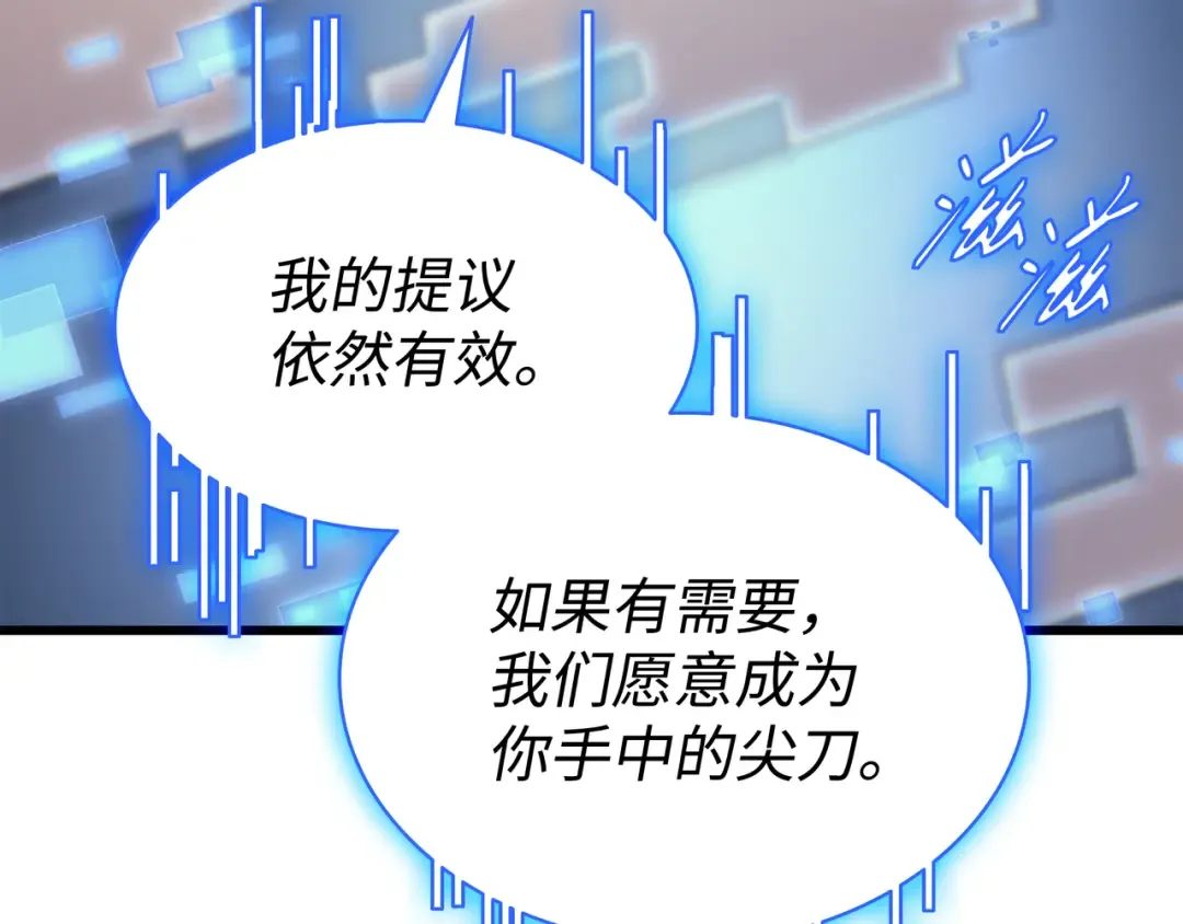 第114话 卡伊洛·维尔斯曼 第167页