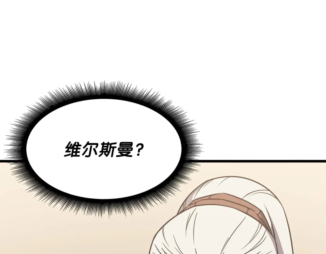 第114话 卡伊洛·维尔斯曼 第171页