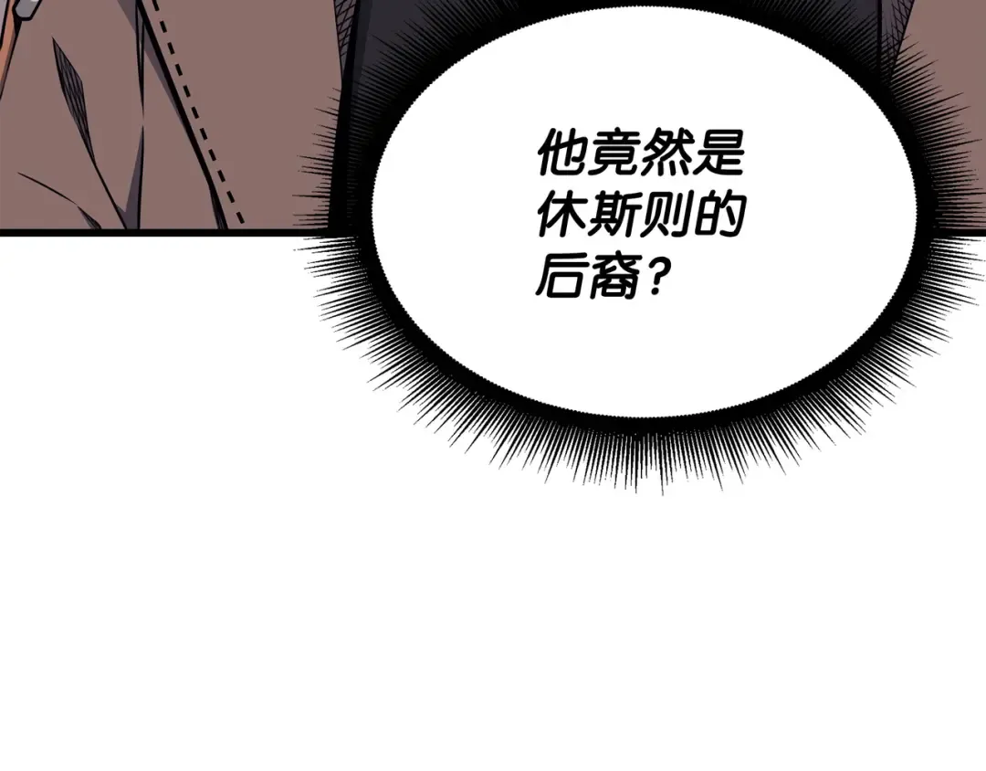 第114话 卡伊洛·维尔斯曼 第173页