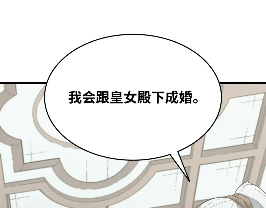 第114话 卡伊洛·维尔斯曼 第196页