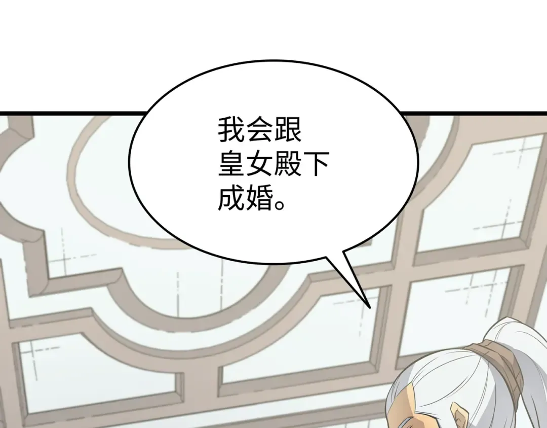 第115话 家族的秘密 第5页