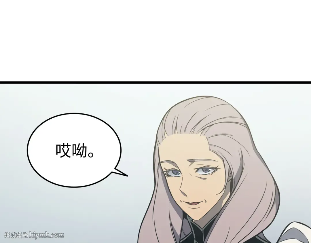第115话 家族的秘密 第8页