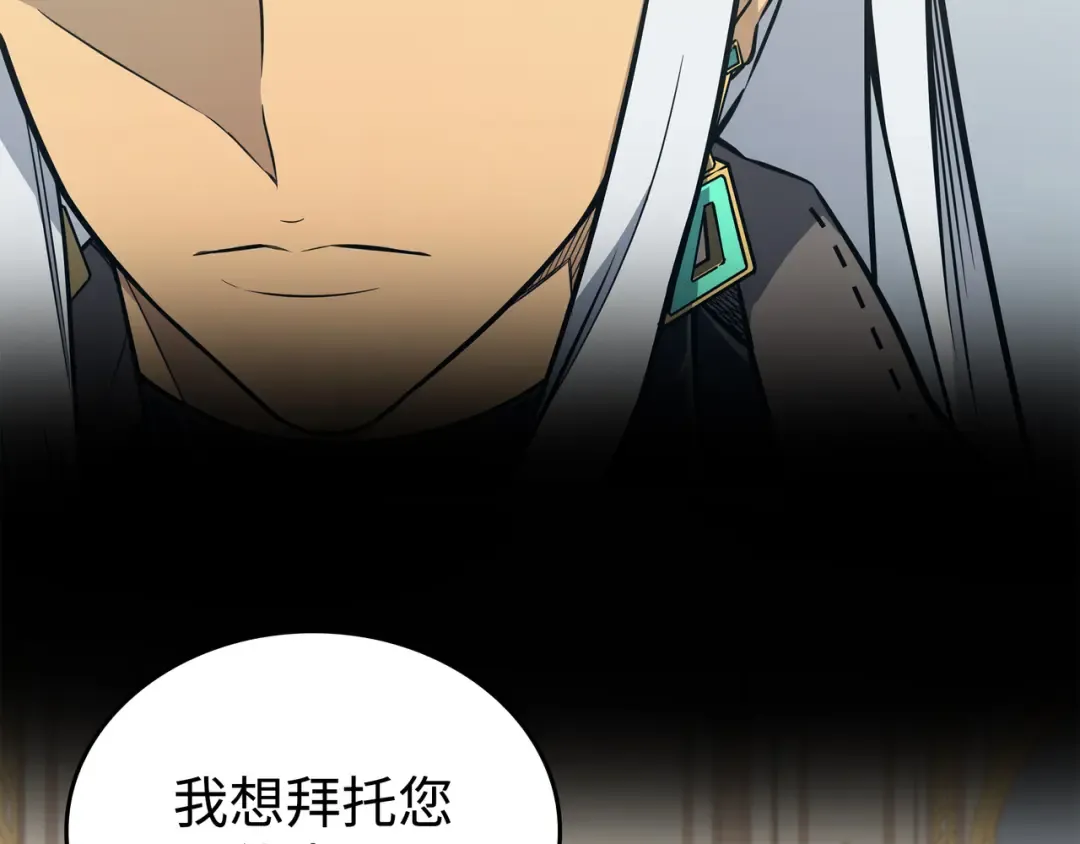 第115话 家族的秘密 第13页