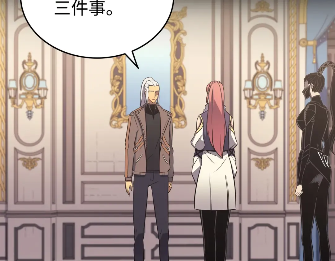 第115话 家族的秘密 第14页