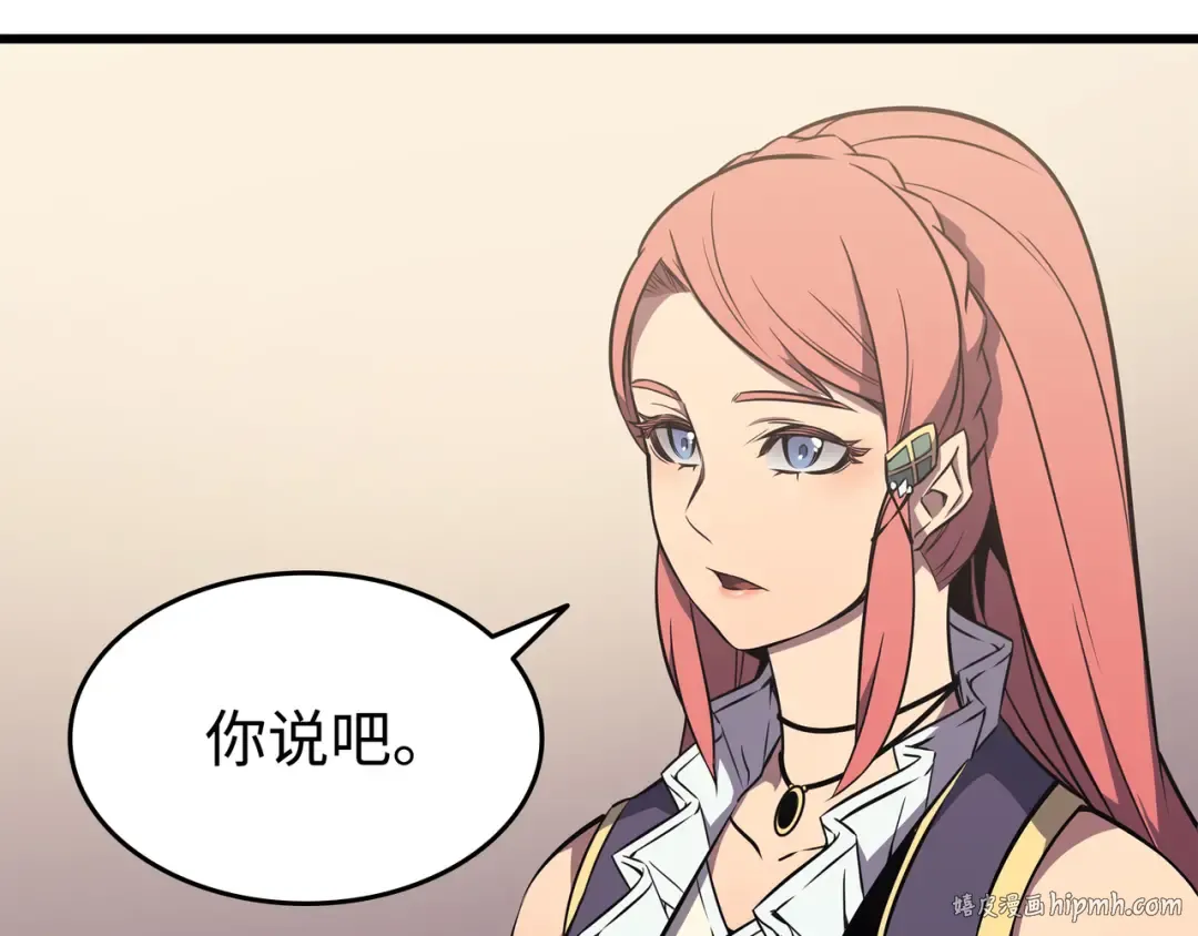 第115话 家族的秘密 第16页