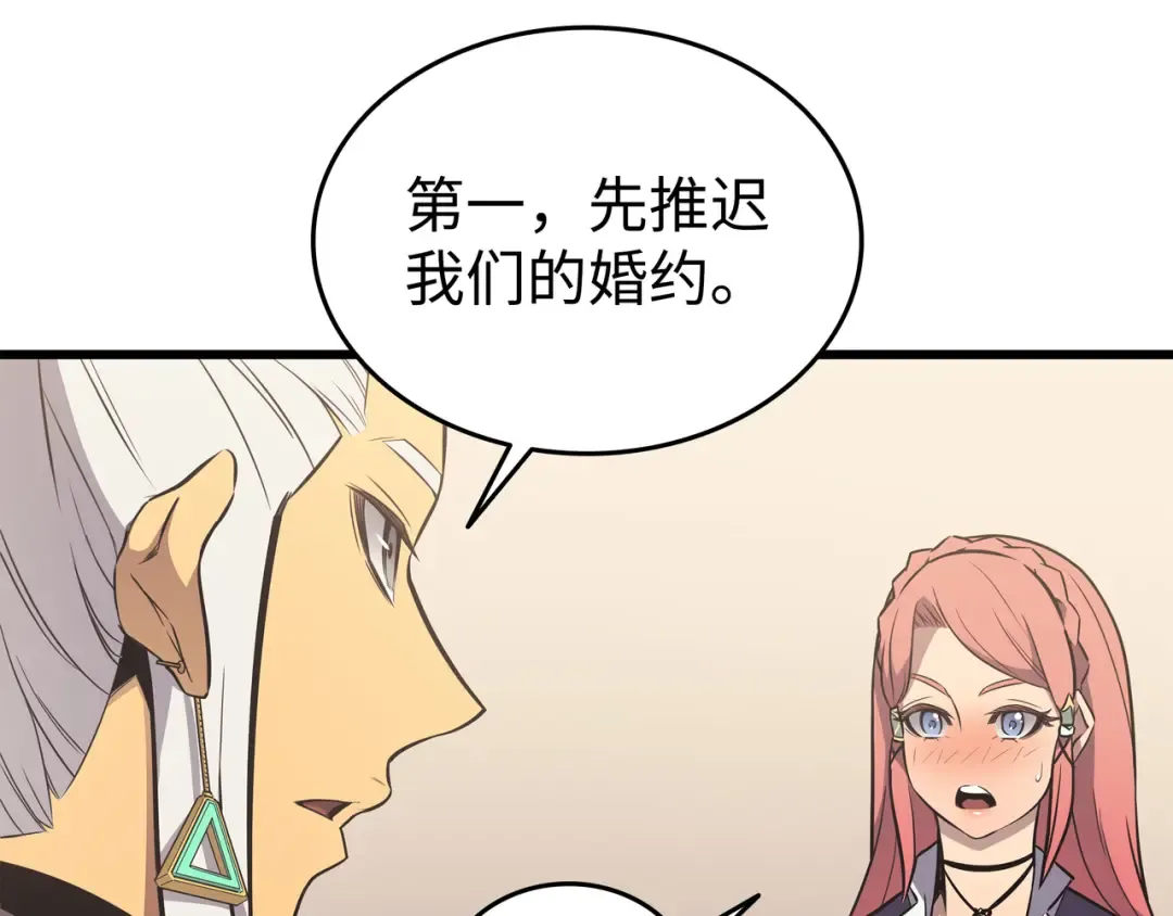 第115话 家族的秘密 第18页